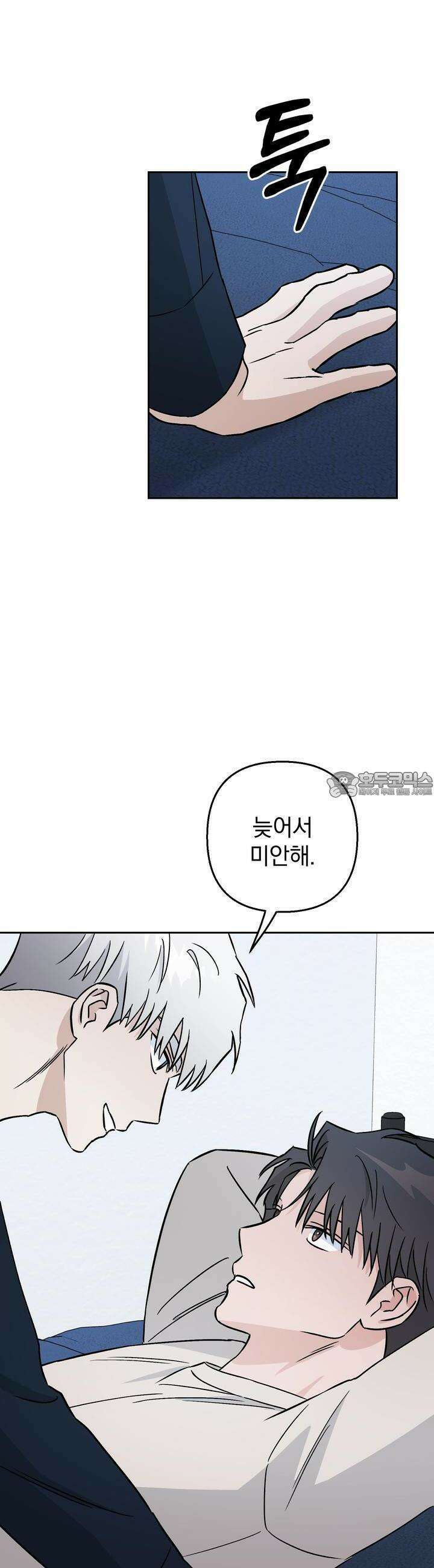 개 같은 남자 61화 18