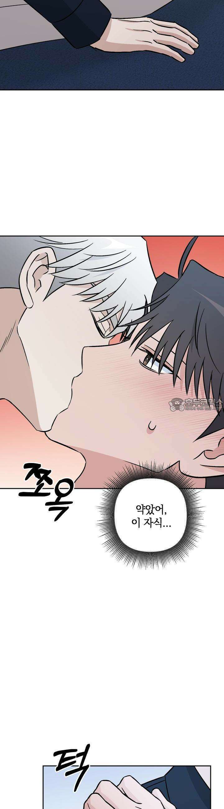 개 같은 남자 61화 19