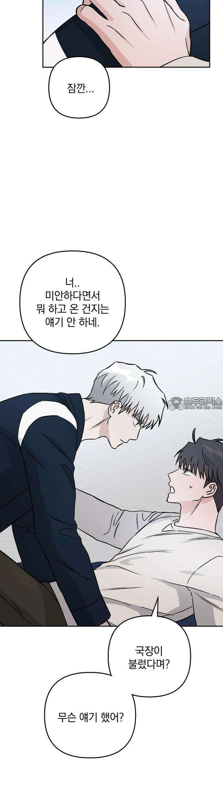 개 같은 남자 61화 20