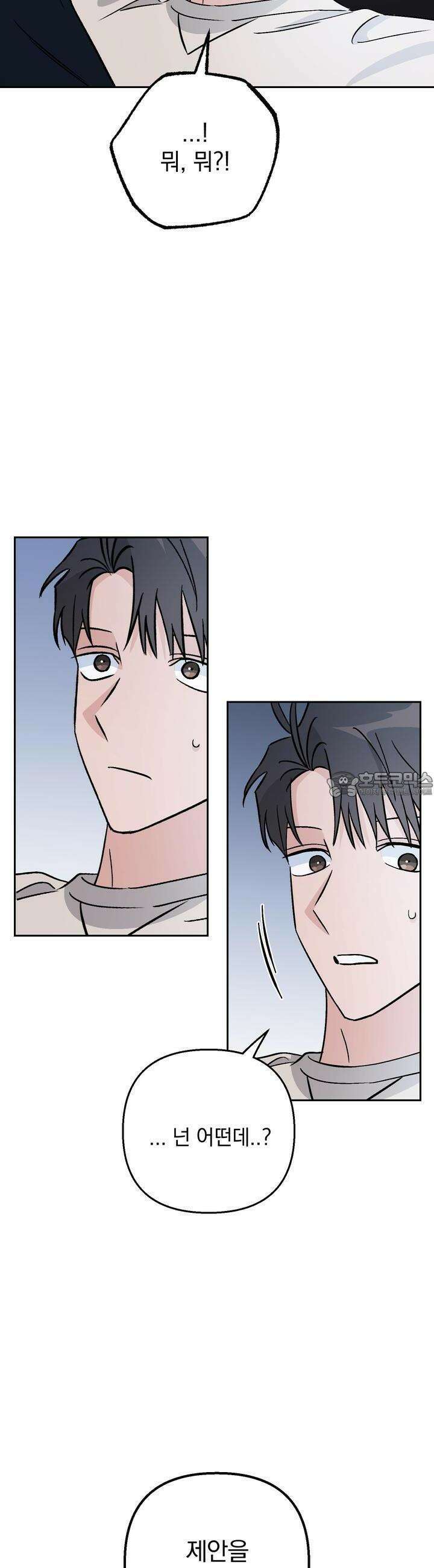 개 같은 남자 61화 22