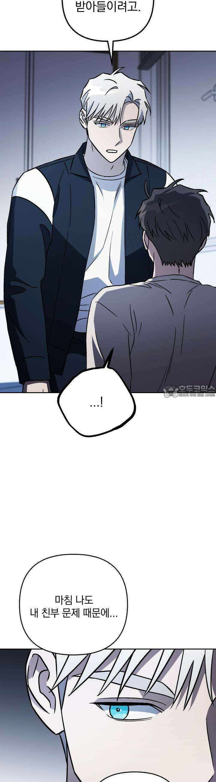개 같은 남자 61화 23
