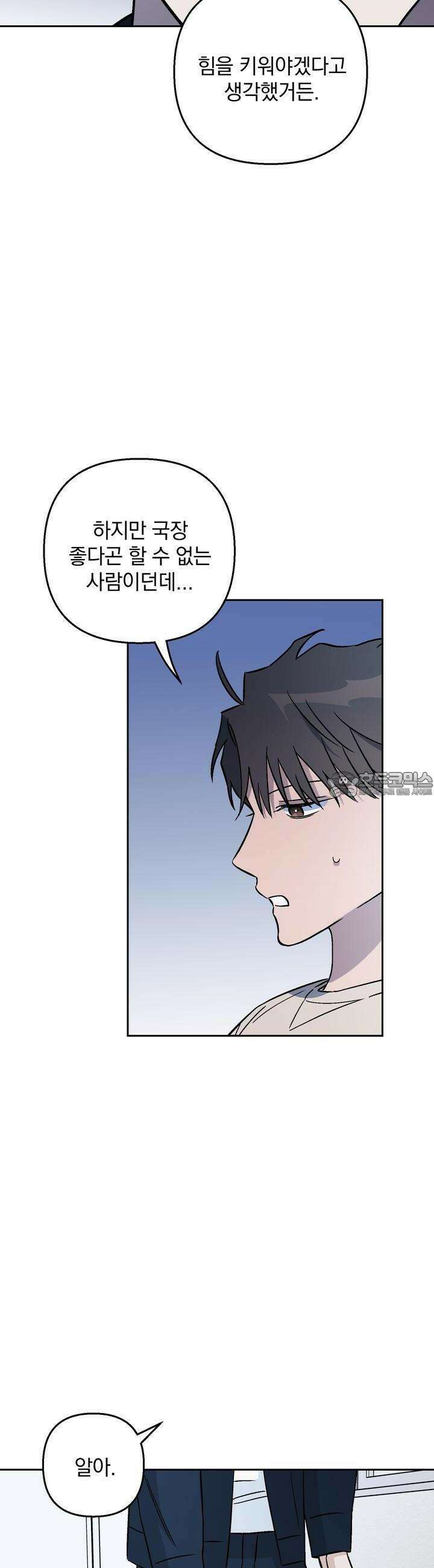 개 같은 남자 61화 24