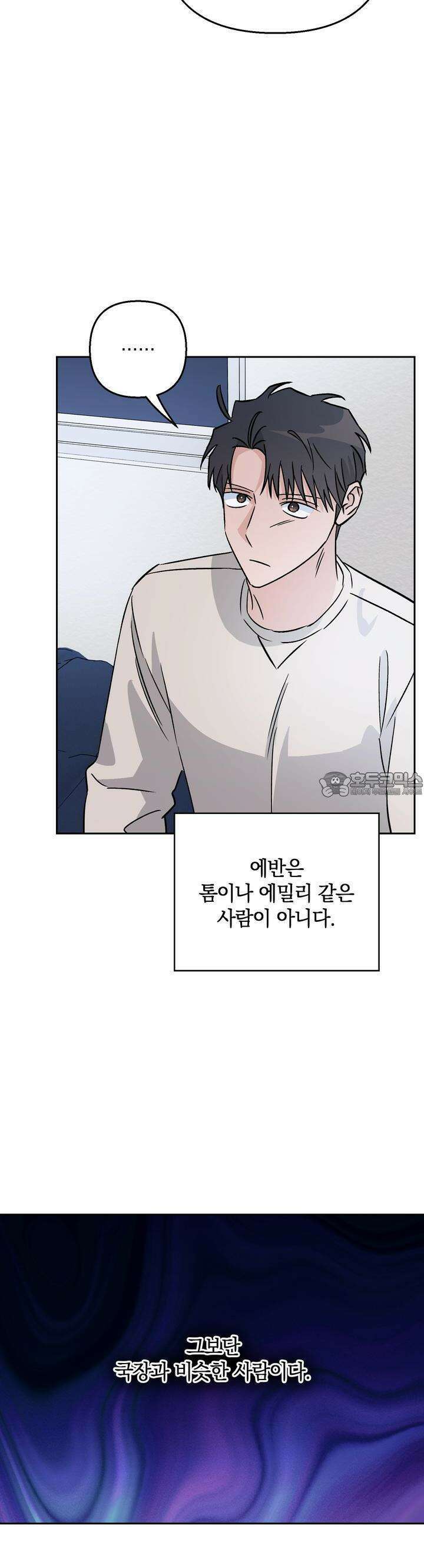 개 같은 남자 61화 26