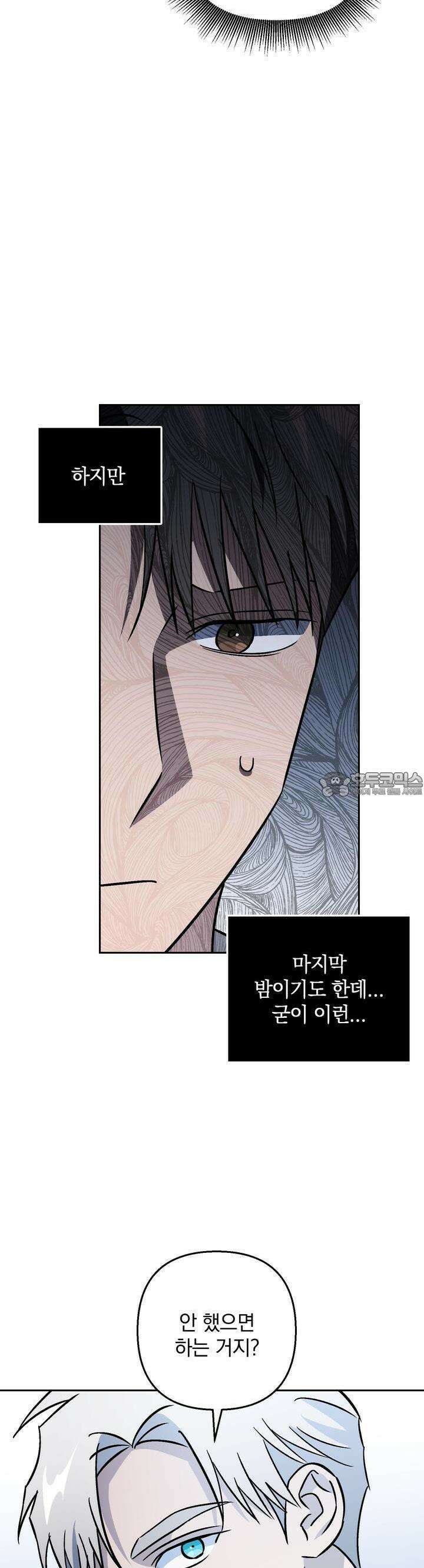개 같은 남자 61화 29