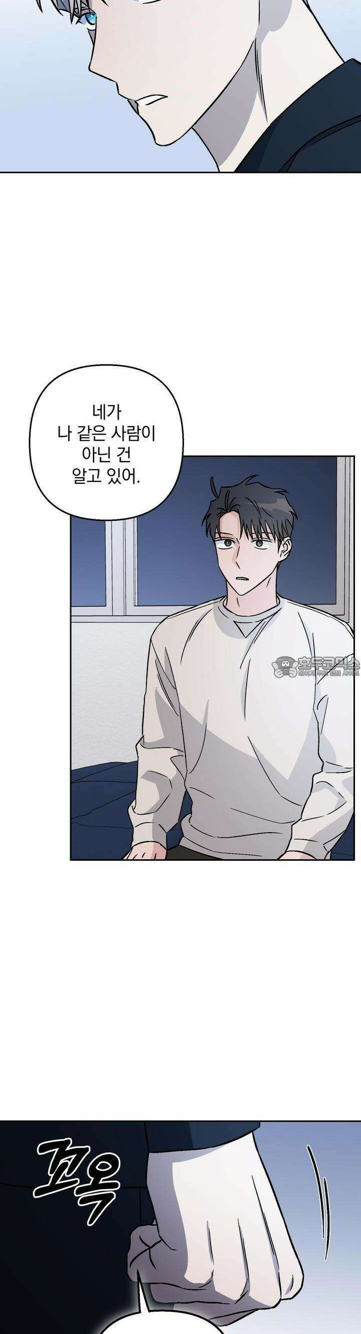 개 같은 남자 61화 30