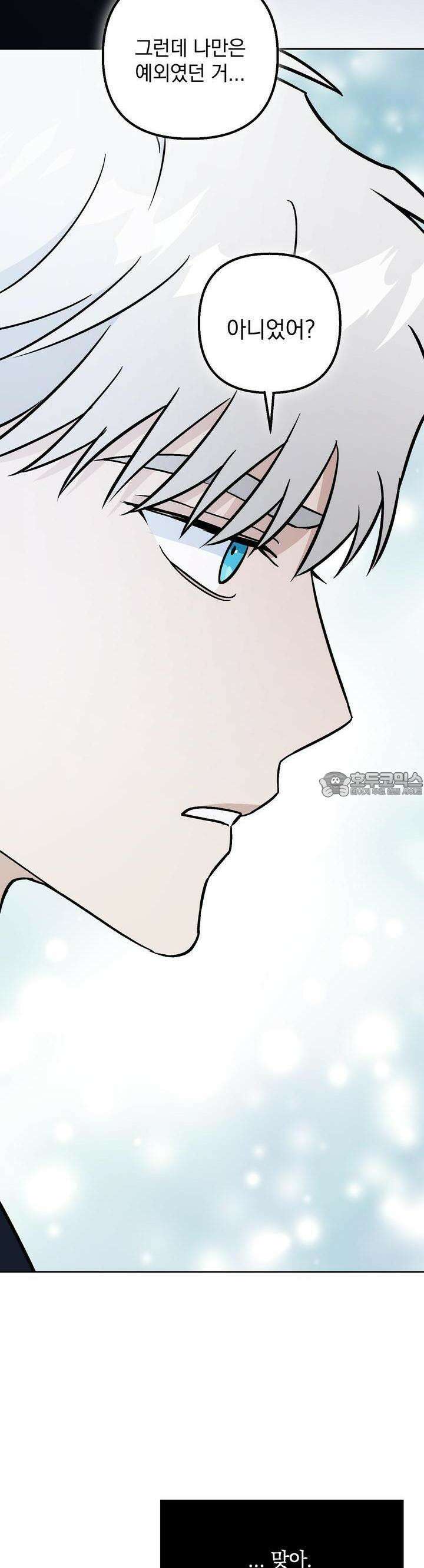 개 같은 남자 61화 31