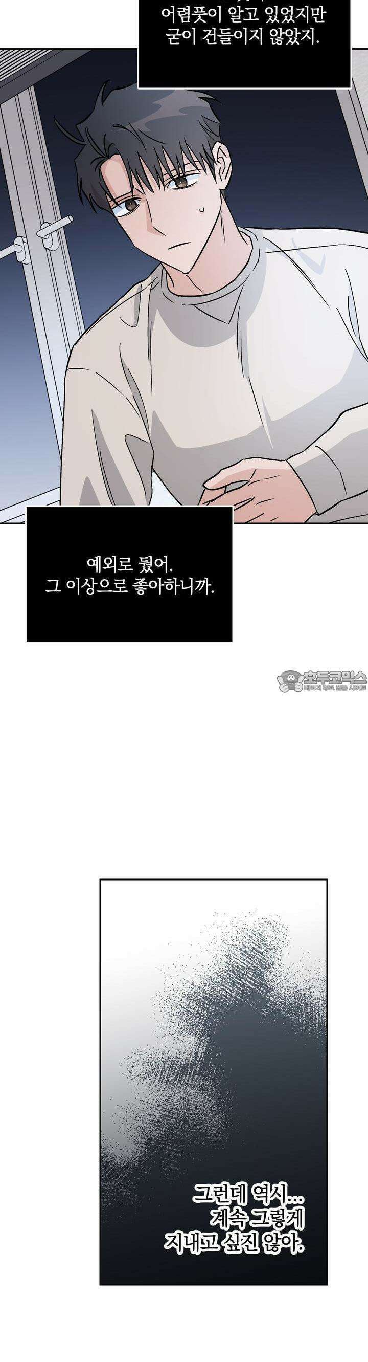 개 같은 남자 61화 32