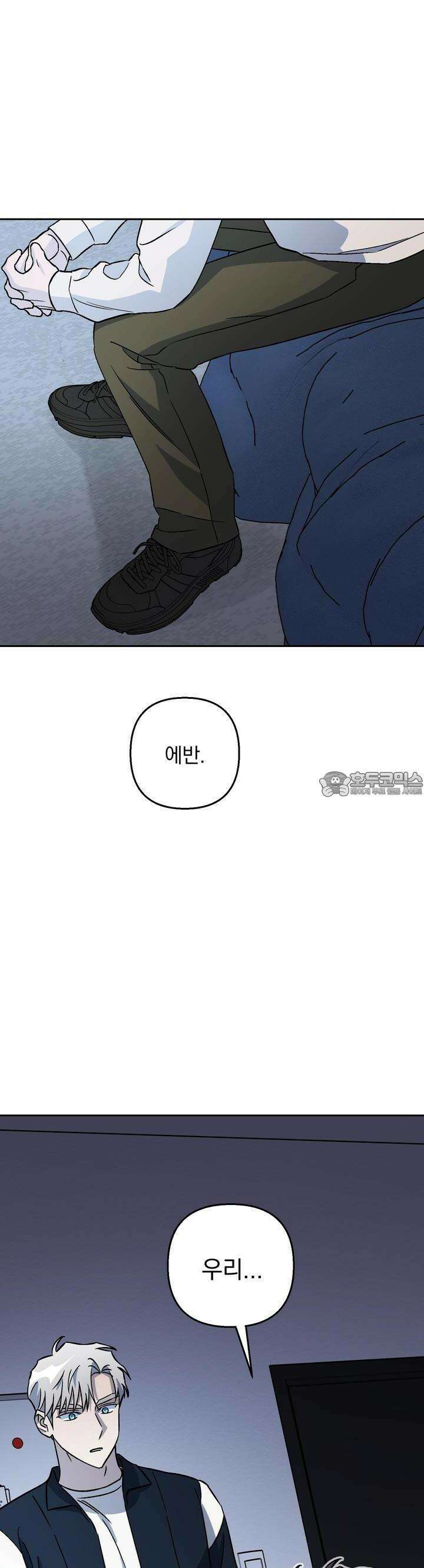 개 같은 남자 61화 33