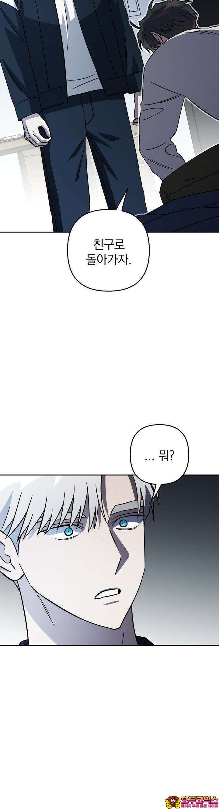 개 같은 남자 61화 34