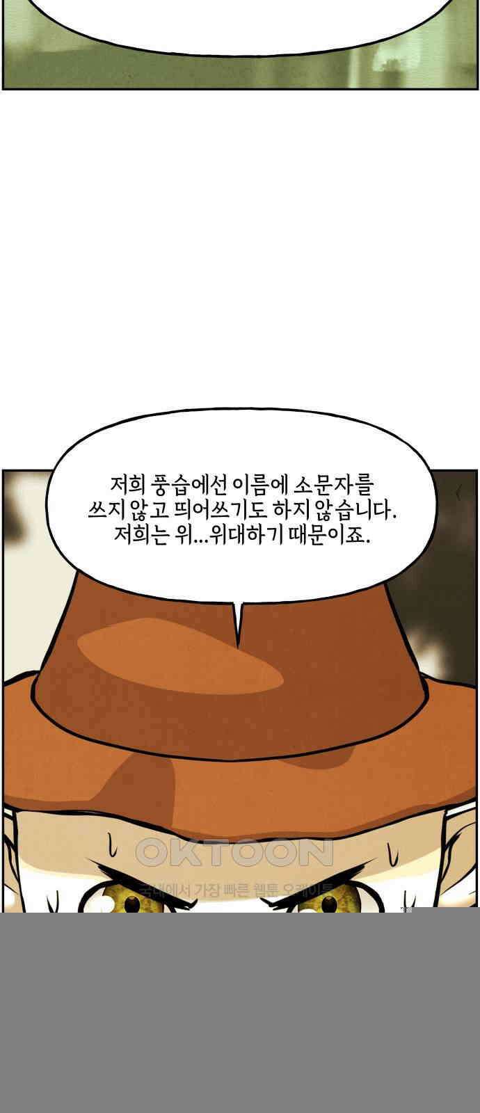 미래의 골동품 가게 190화 - 666 (6) 6