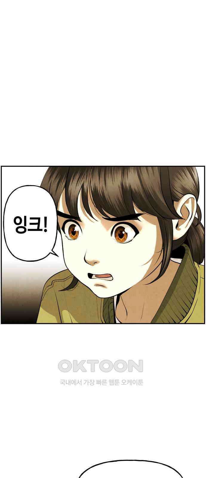 미래의 골동품 가게 190화 - 666 (6) 9