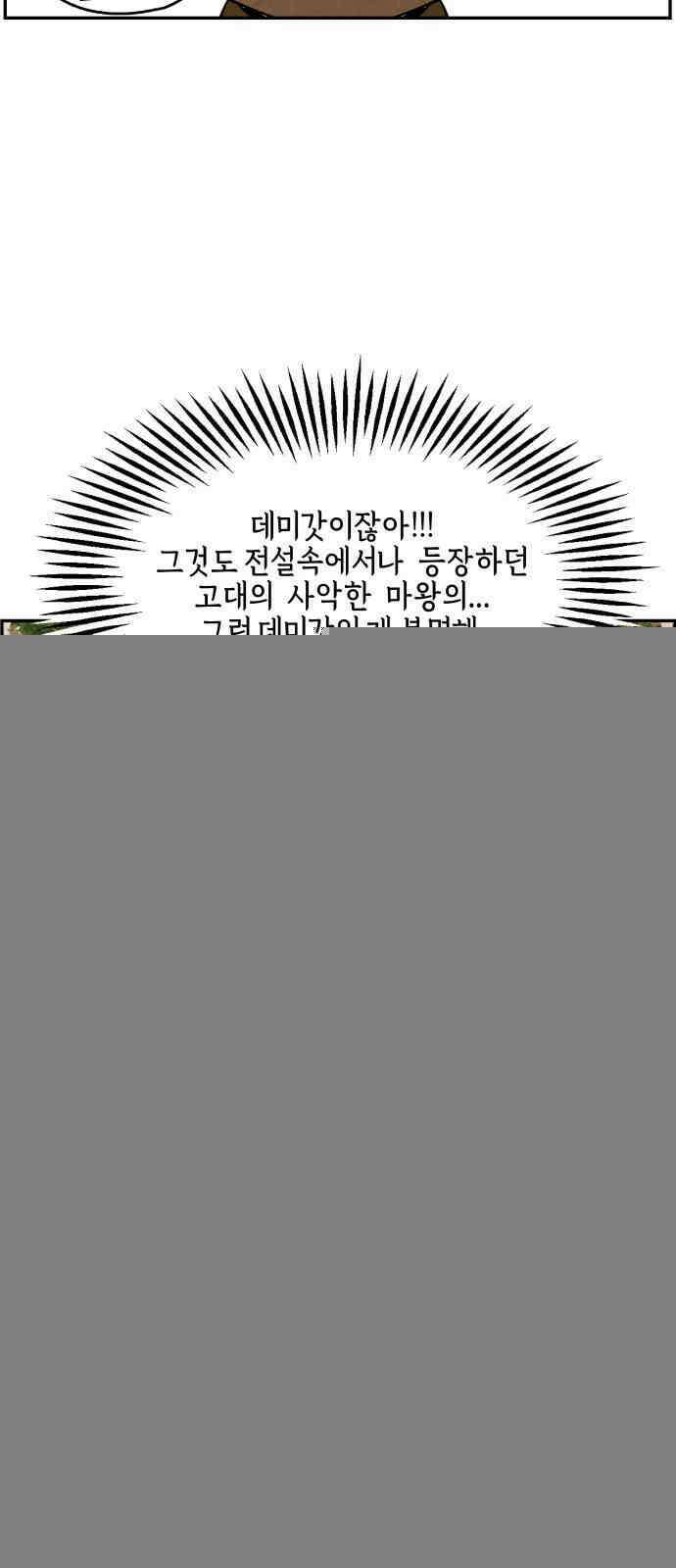 미래의 골동품 가게 190화 - 666 (6) 13