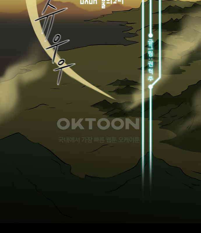 씬커 0xDA 불의고리 2