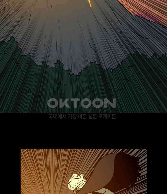 씬커 0xDA 불의고리 5