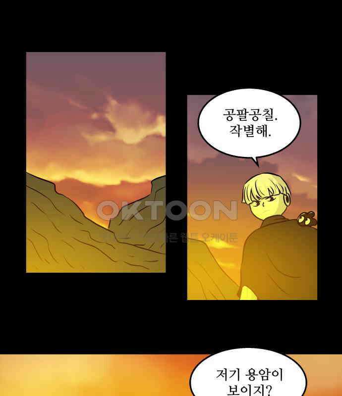 씬커 0xDA 불의고리 8