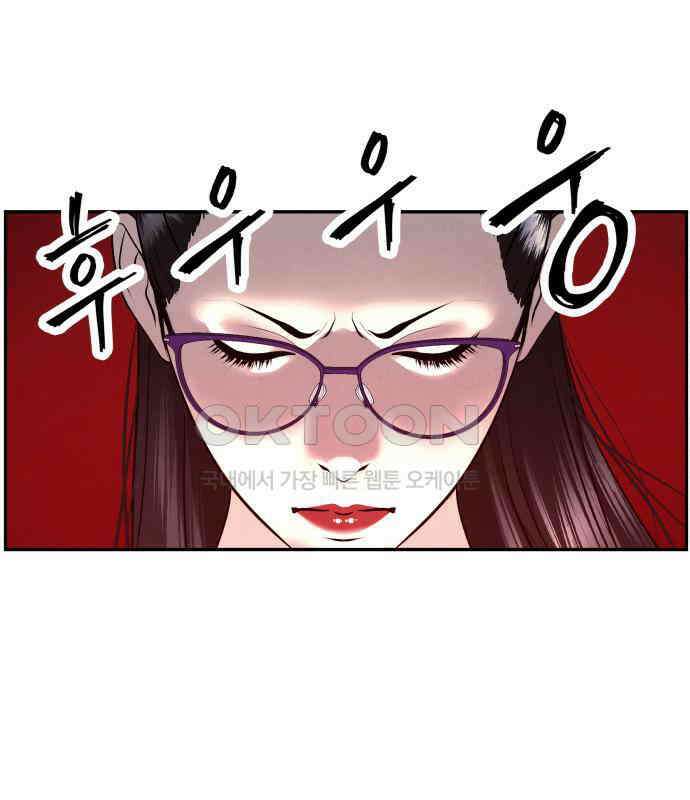 미래의 골동품 가게 193화 - 666 (9) 2