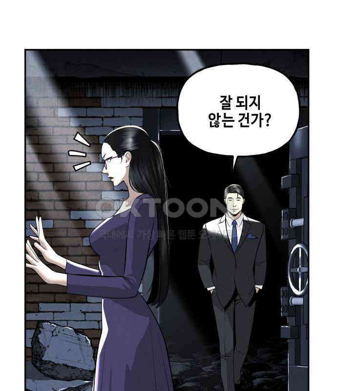 미래의 골동품 가게 193화 - 666 (9) 11