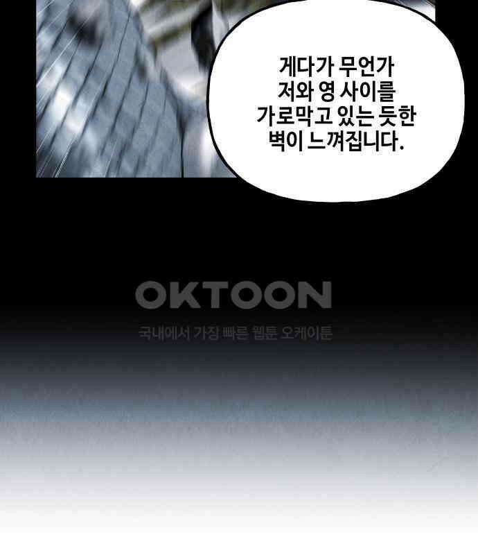 미래의 골동품 가게 193화 - 666 (9) 16