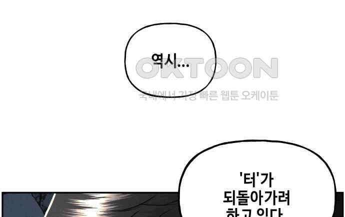미래의 골동품 가게 193화 - 666 (9) 20