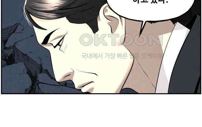 미래의 골동품 가게 193화 - 666 (9) 21