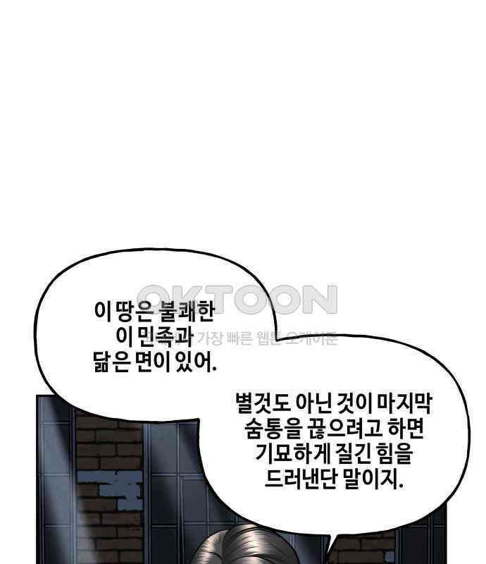 미래의 골동품 가게 193화 - 666 (9) 22