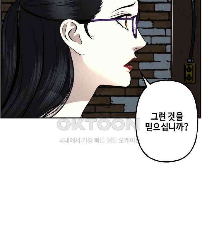 미래의 골동품 가게 193화 - 666 (9) 25