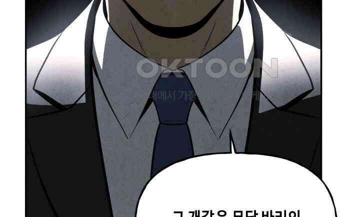 미래의 골동품 가게 193화 - 666 (9) 31