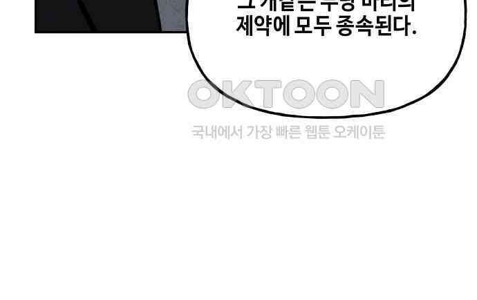 미래의 골동품 가게 193화 - 666 (9) 32
