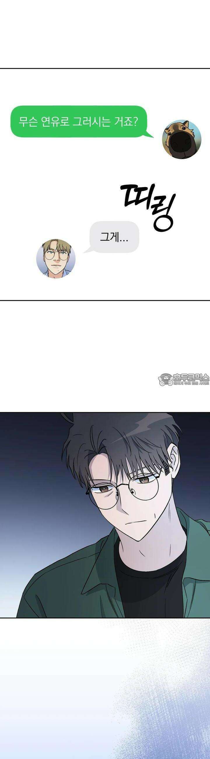 개 같은 남자 73화 8