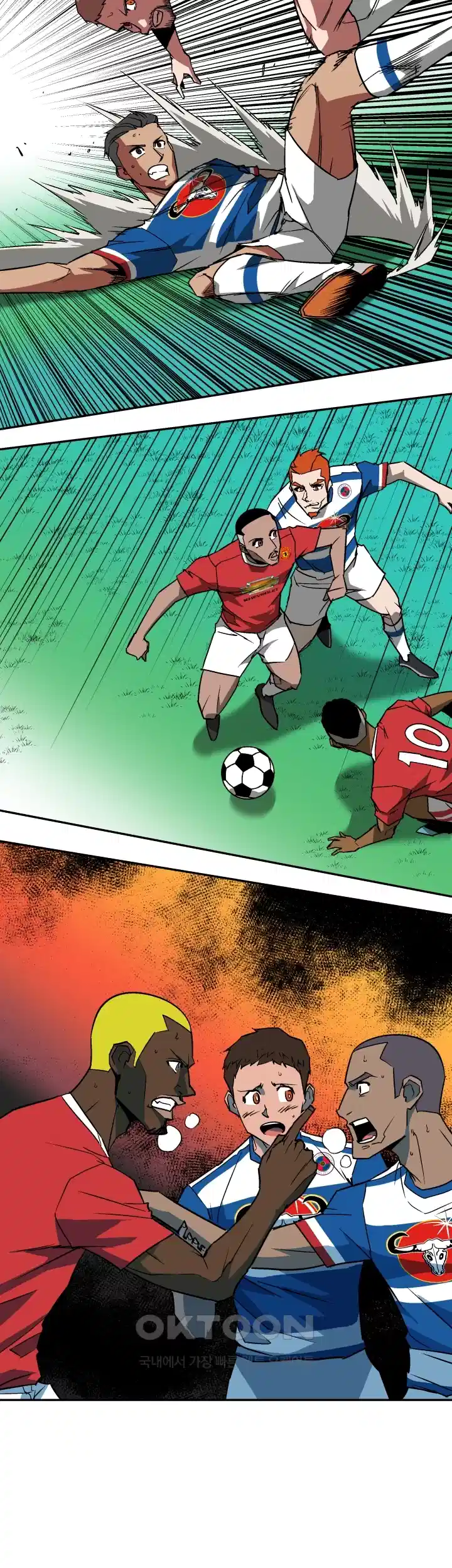 언성 히어로 : 축구를 너무 잘함 53화 9