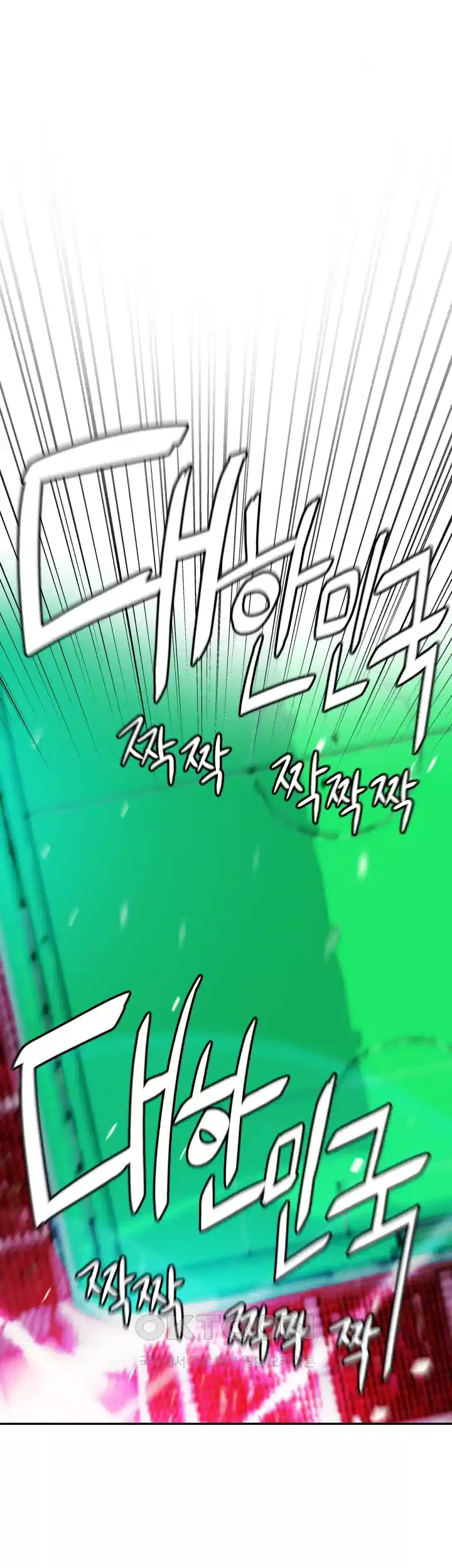 언성 히어로 : 축구를 너무 잘함 63화 1