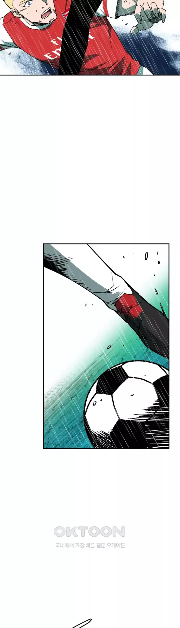 언성 히어로 : 축구를 너무 잘함 73화 10