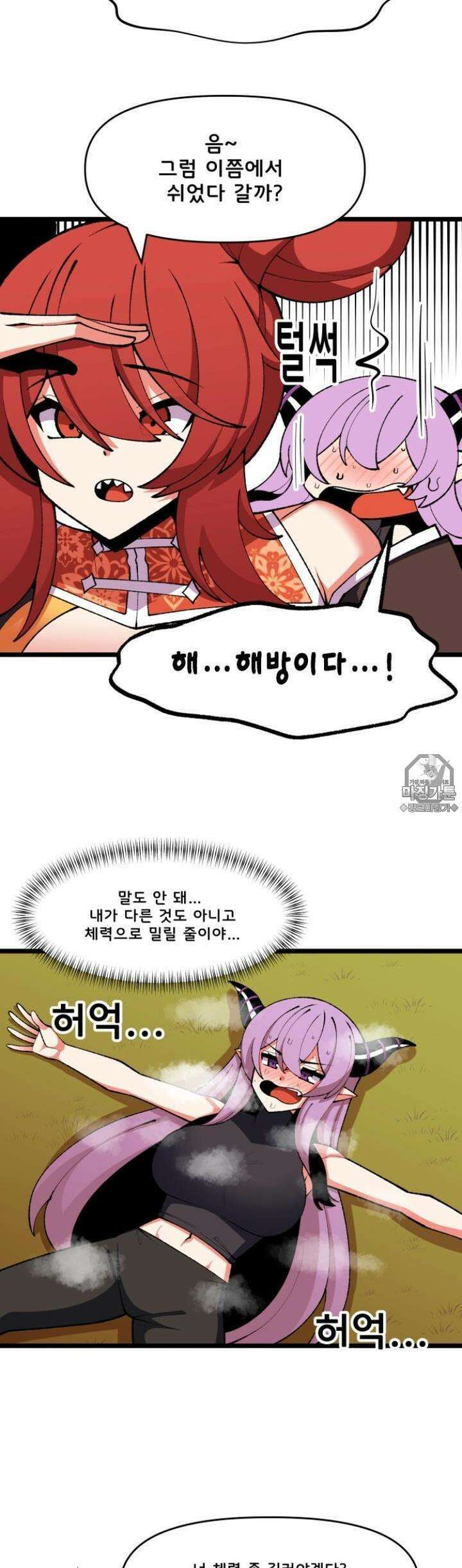 드래곤들에게 집착당하는 사용인이 되었다 35화 속옷 인수인계 2
