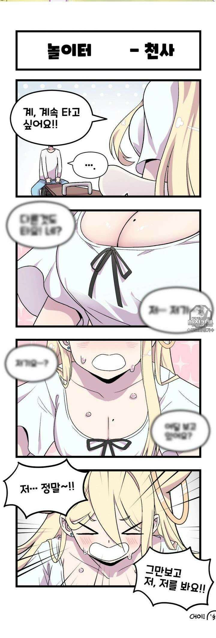 천사와 악마 만화 14화 천사와 악마랑 놀이터에 갔다 2