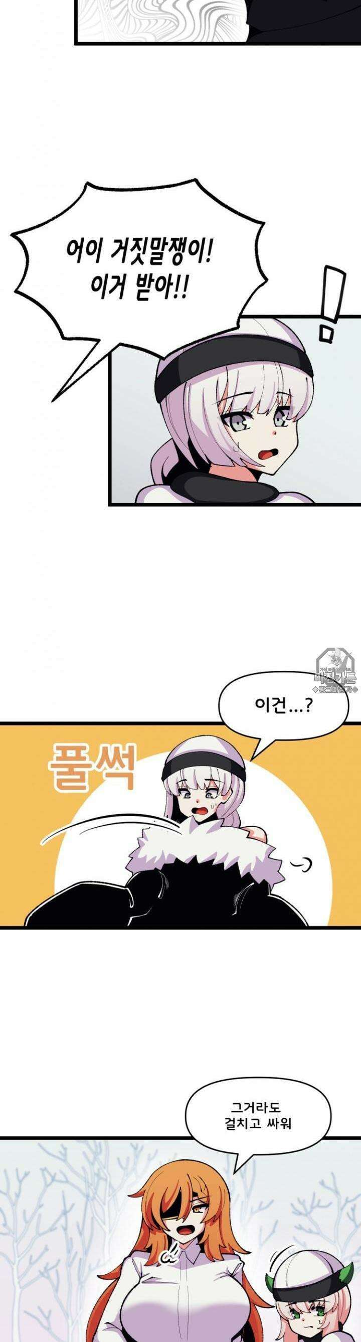 드래곤들에게 집착당하는 사용인이 되었다 50화 암컷으로 만들어 주마! 2
