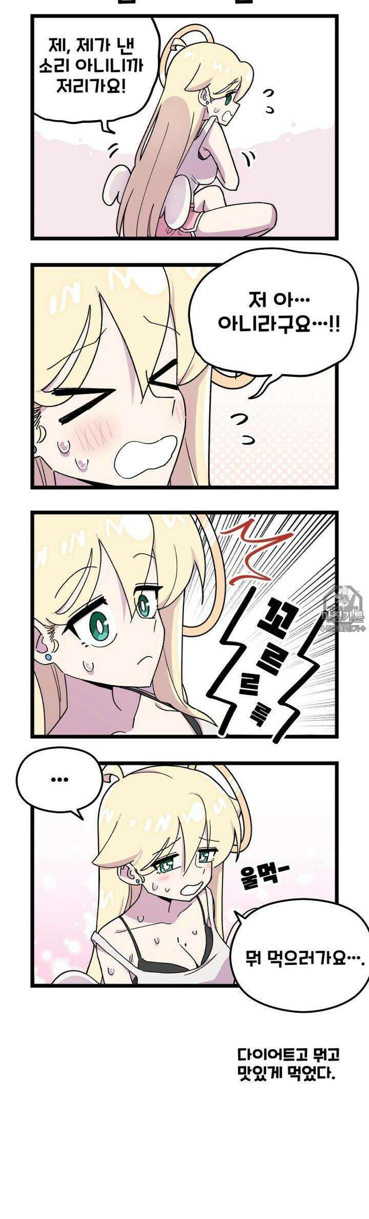 천사와 악마 만화 38화 천사와 악마의 배꼽시계 2