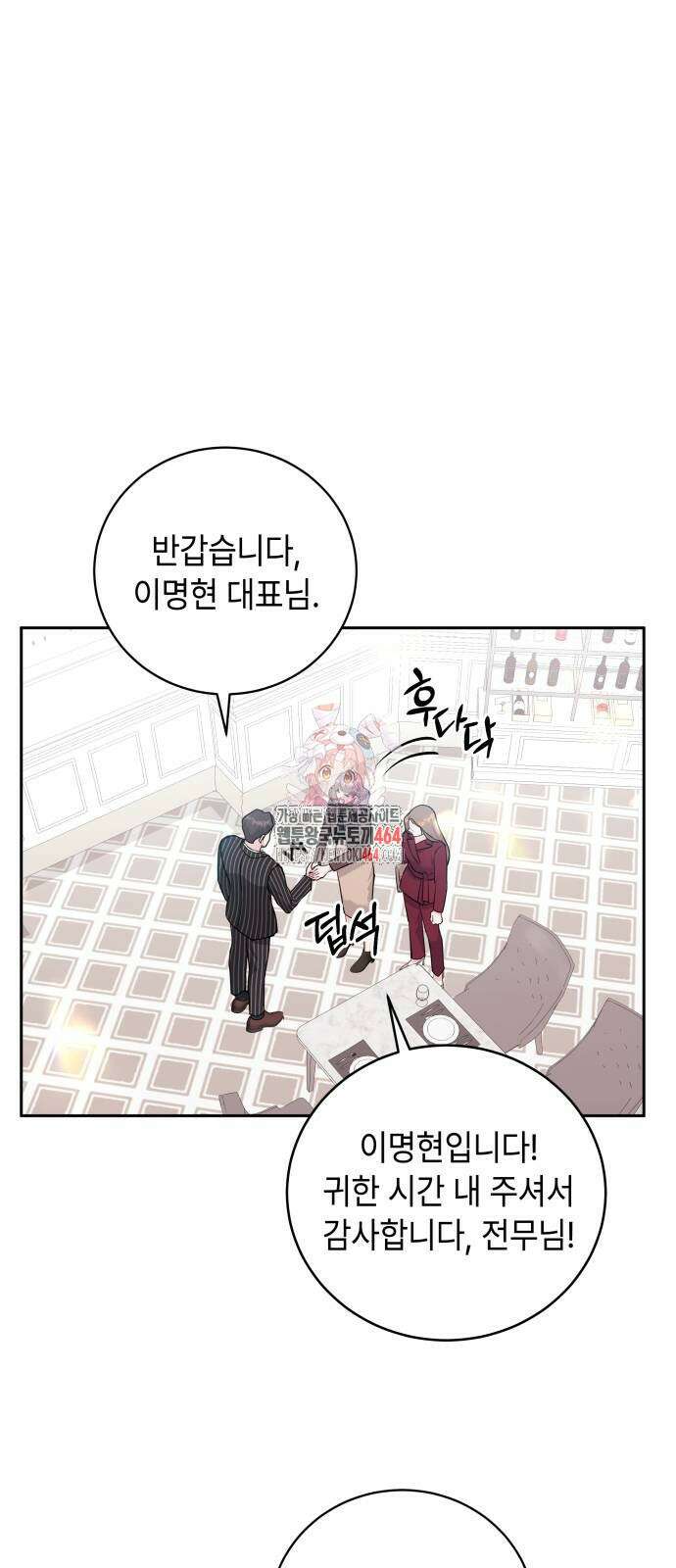 엔드리스 서머 14화 1