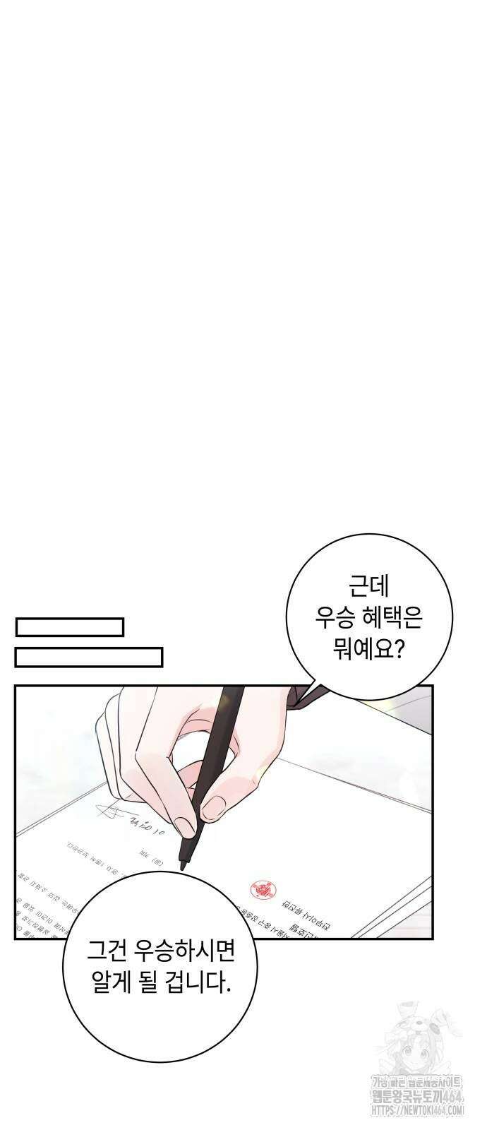 엔드리스 서머 14화 5
