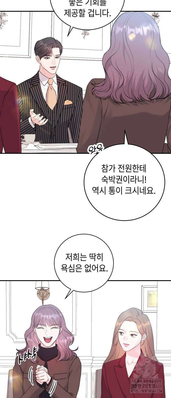 엔드리스 서머 14화 7