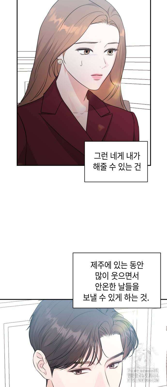 엔드리스 서머 14화 10