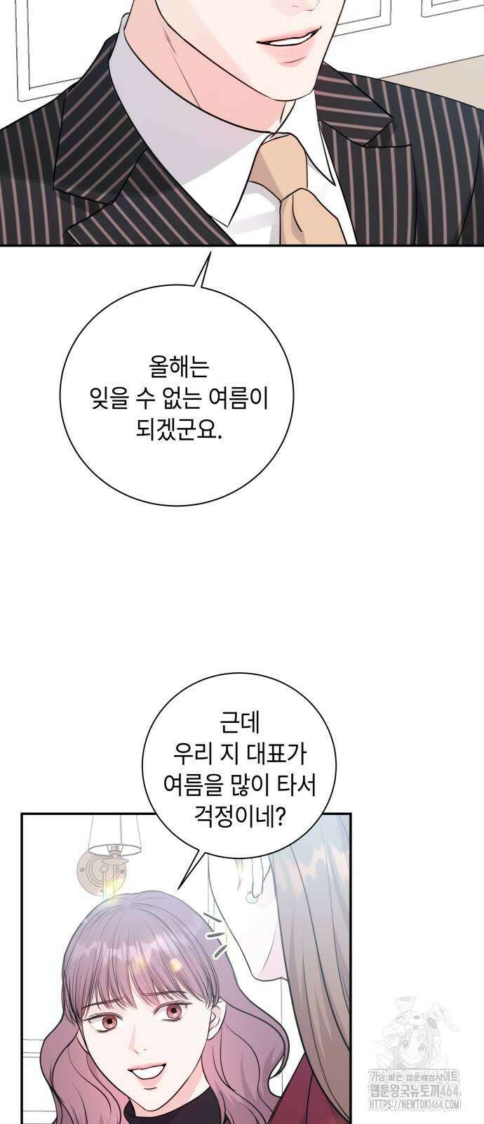 엔드리스 서머 14화 11