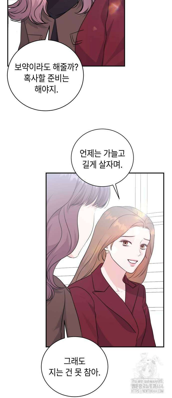 엔드리스 서머 14화 12