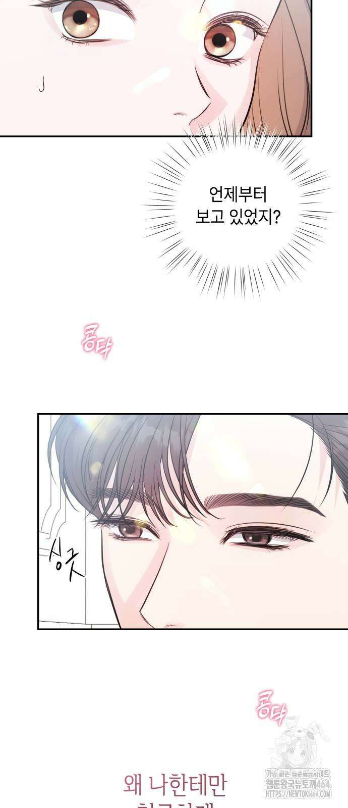 엔드리스 서머 14화 15