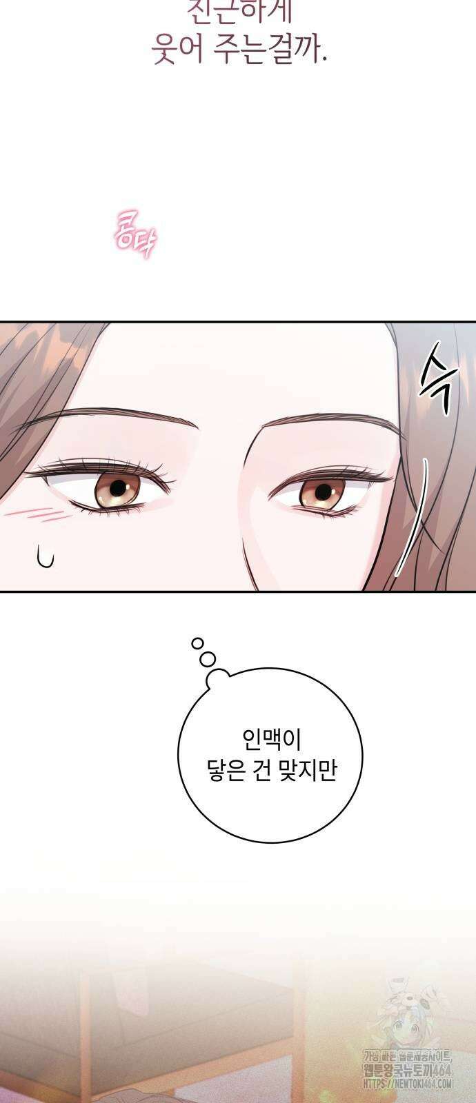 엔드리스 서머 14화 16
