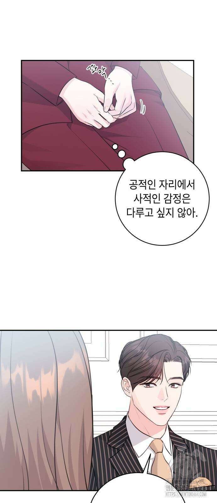 엔드리스 서머 14화 18
