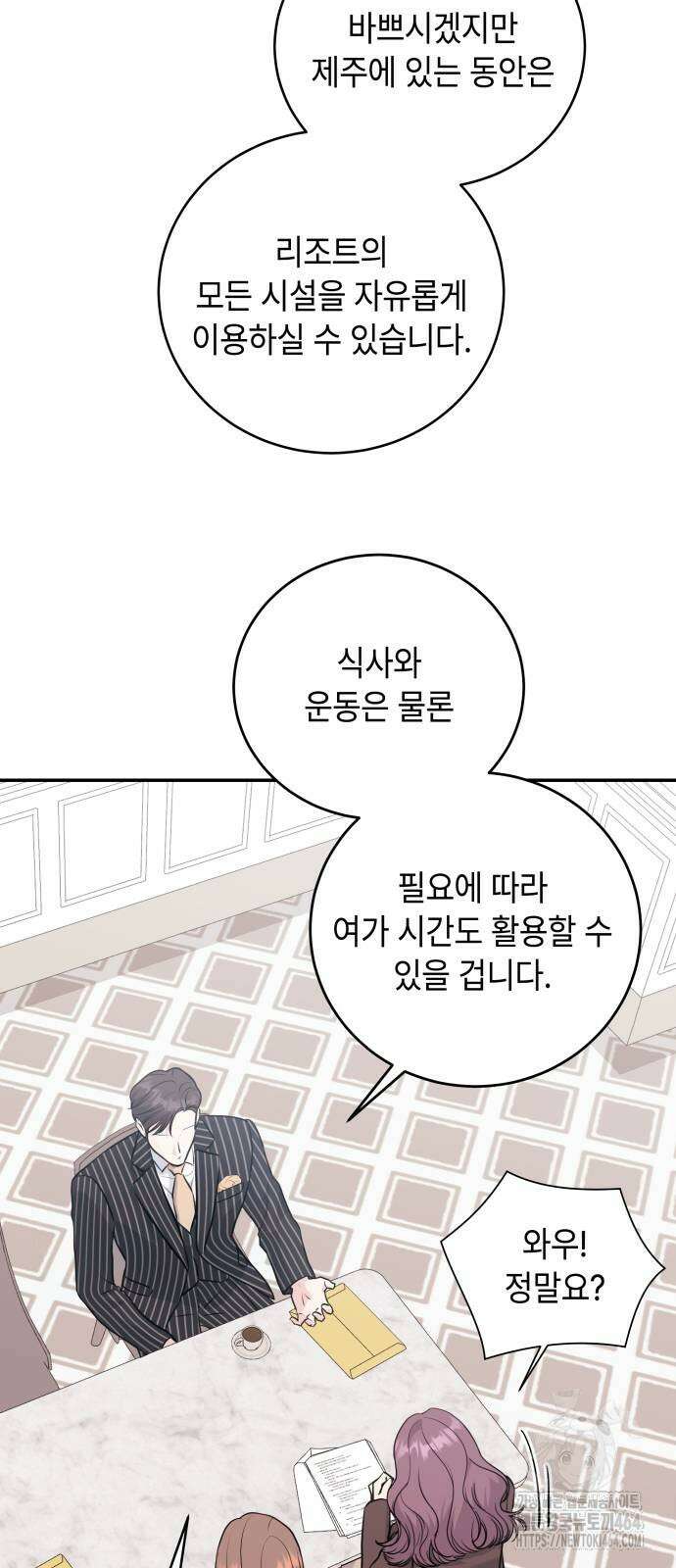 엔드리스 서머 14화 19