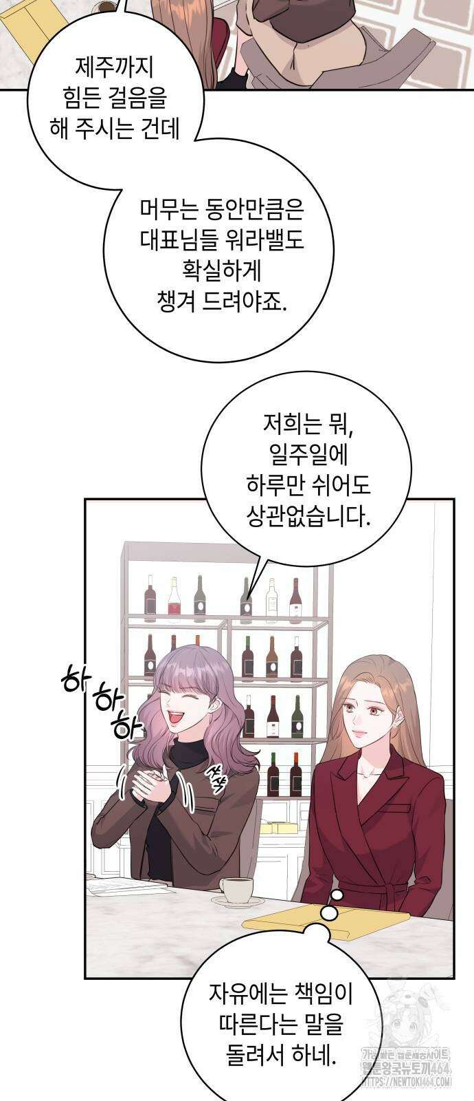 엔드리스 서머 14화 20