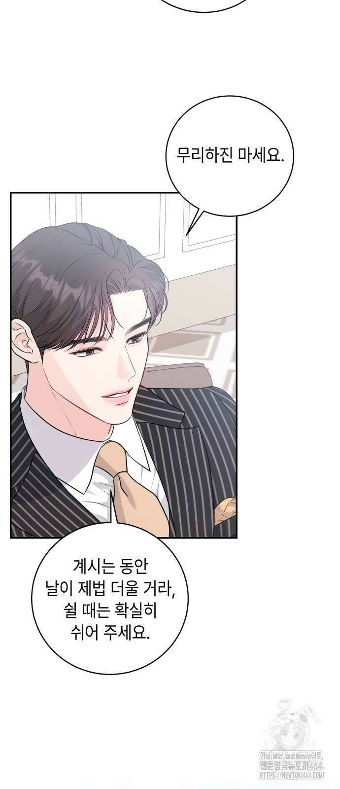 엔드리스 서머 14화 21
