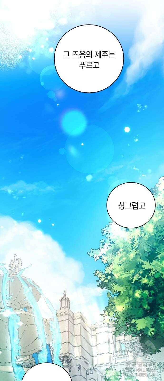 엔드리스 서머 14화 22