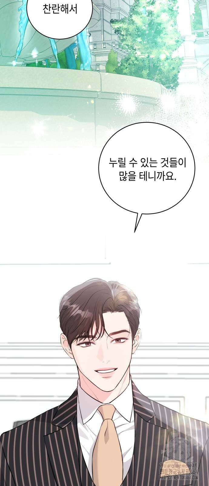 엔드리스 서머 14화 23